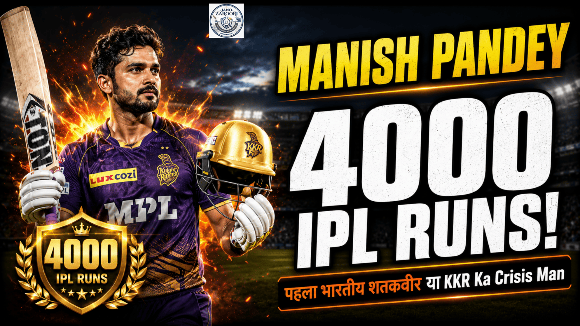 Manish Pandey, First Indian to score IPL century