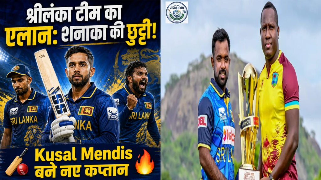 Sri Lanka Squad vs West Indies