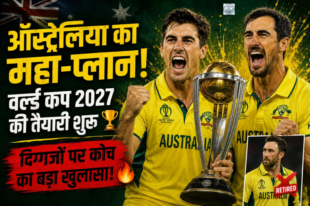 Australia ODI World Cup 2027 Plan
