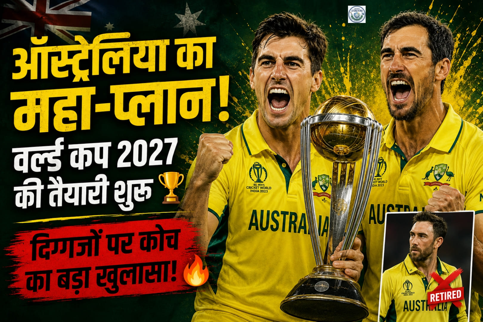 Australia ODI World Cup 2027 Plan