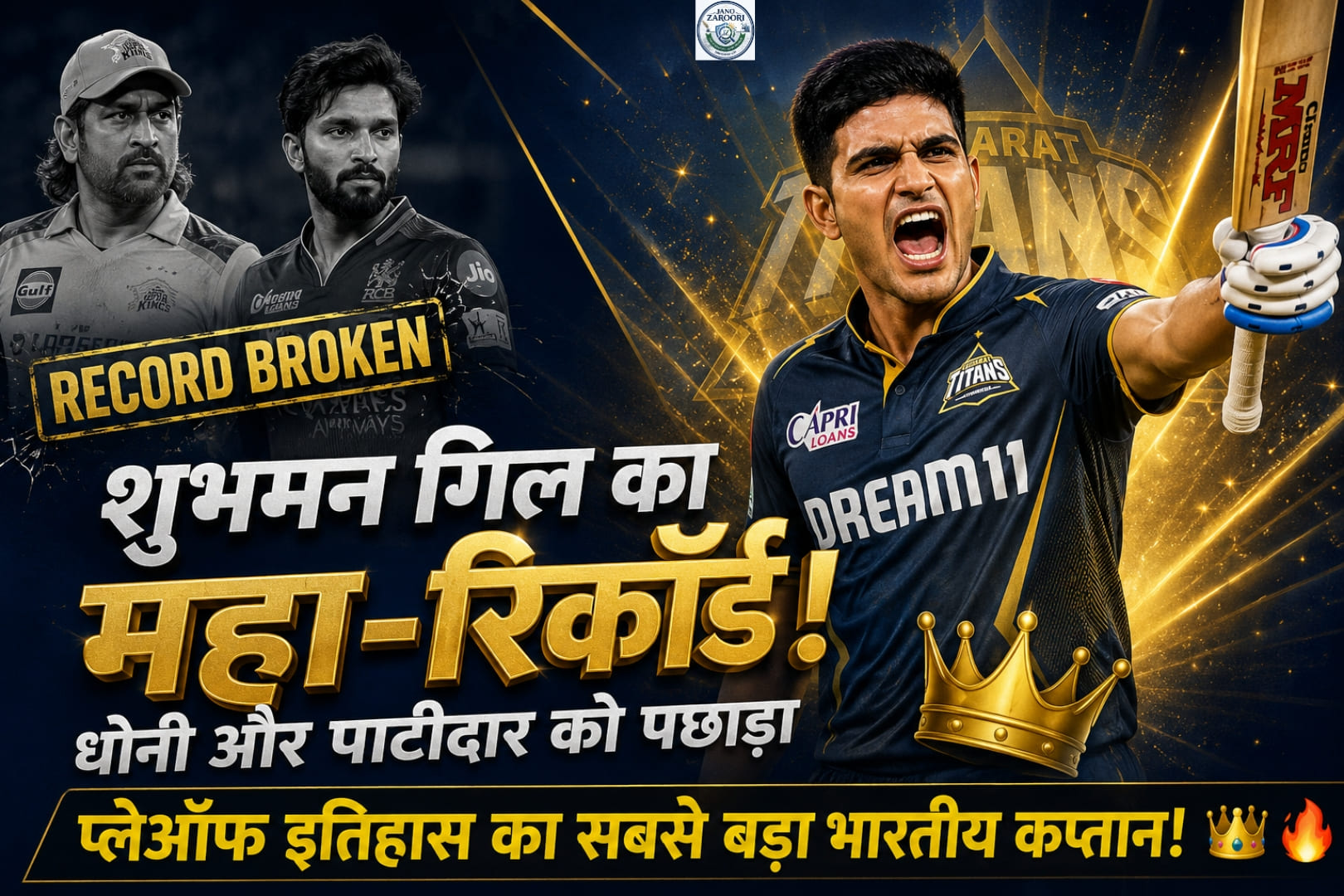 Shubman Gill IPL Playoffs Record