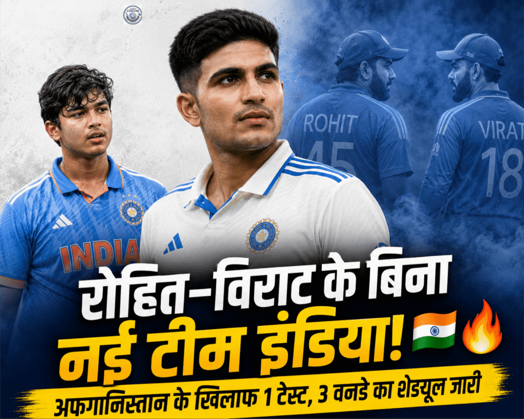 IPL End Team India Next Schedule