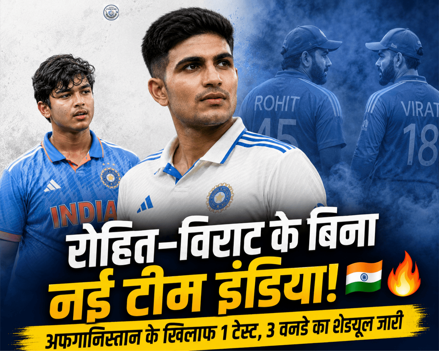 IPL End Team India Next Schedule