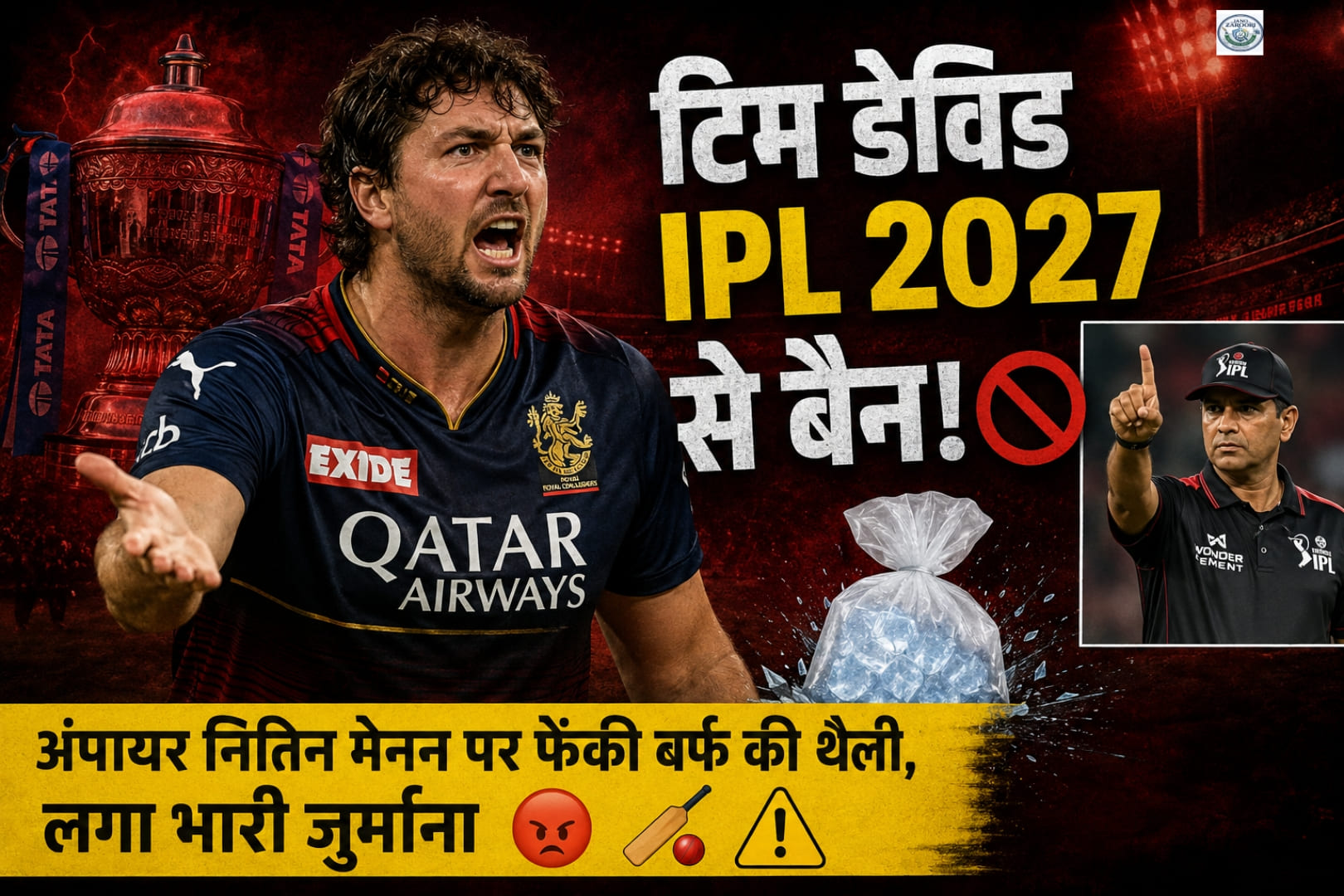 RCB Finisher Tim David Banned
