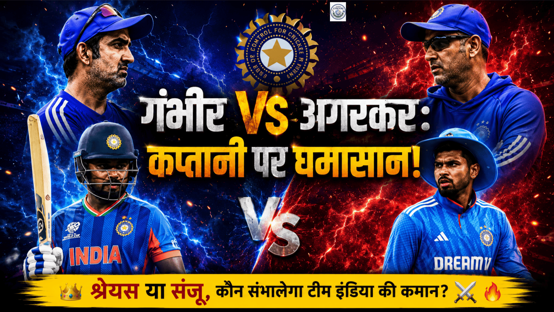 Team india next t20 captain for future 2 T20 World Cup Who