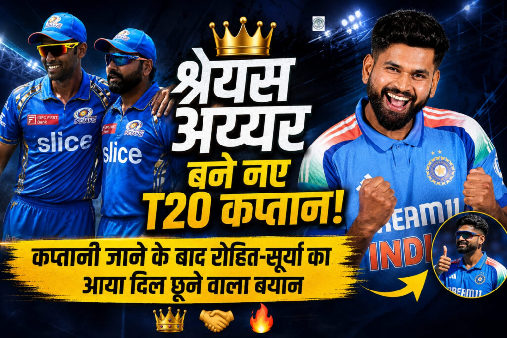 Team India New T20 Captain