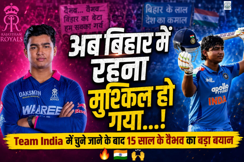 Vaibhav Suryavanshi on Bihar Fans
