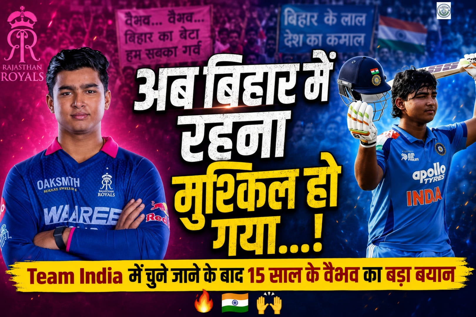Vaibhav Suryavanshi on Bihar Fans