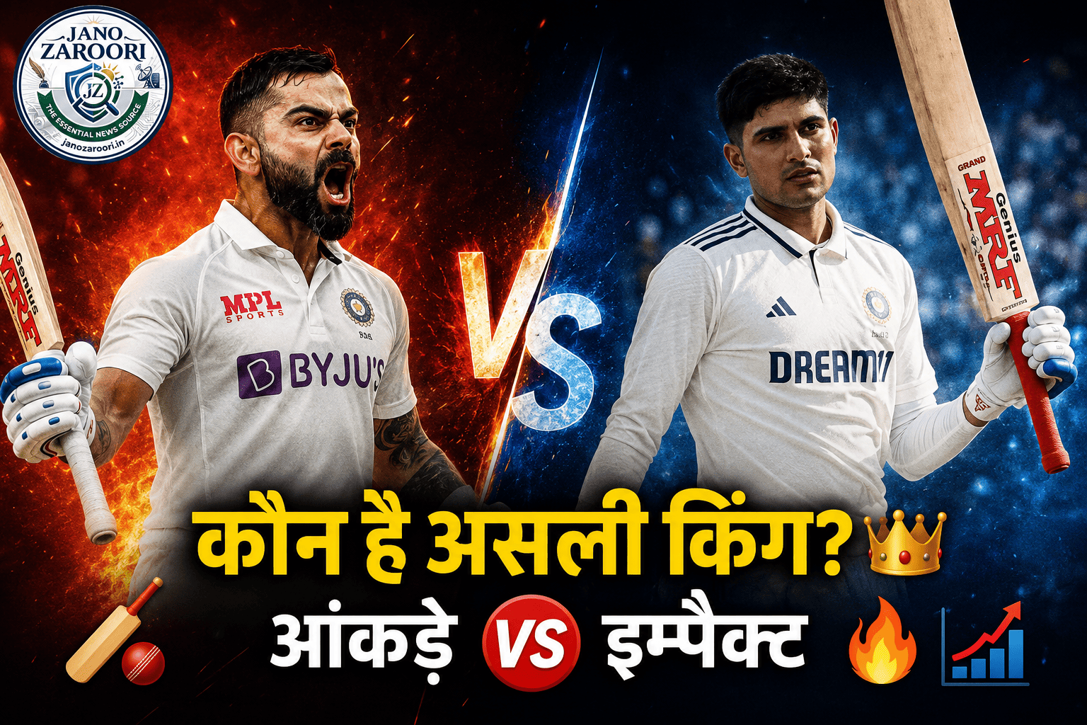 Shubman Gill vs Virat Kohli at 26