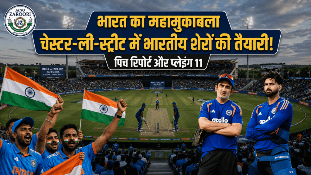 India vs England 1T20 Prediction